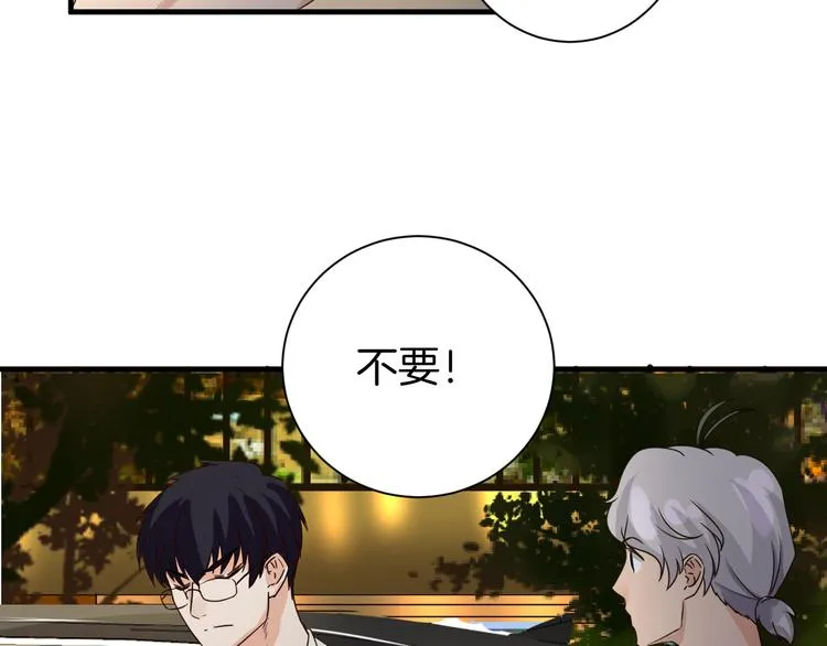 第23话 自首 第40页