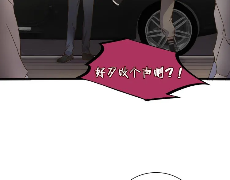 第23话 自首 第44页