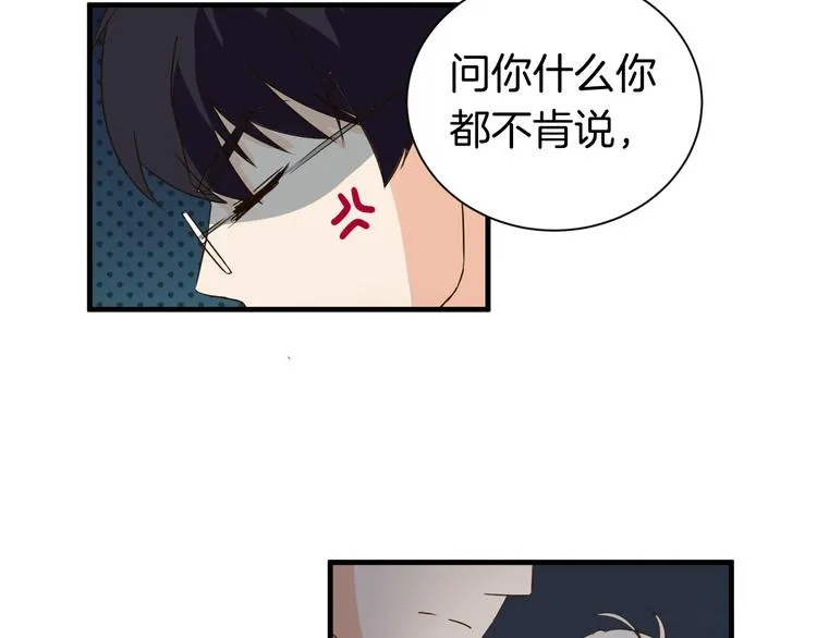 第23话 自首 第45页
