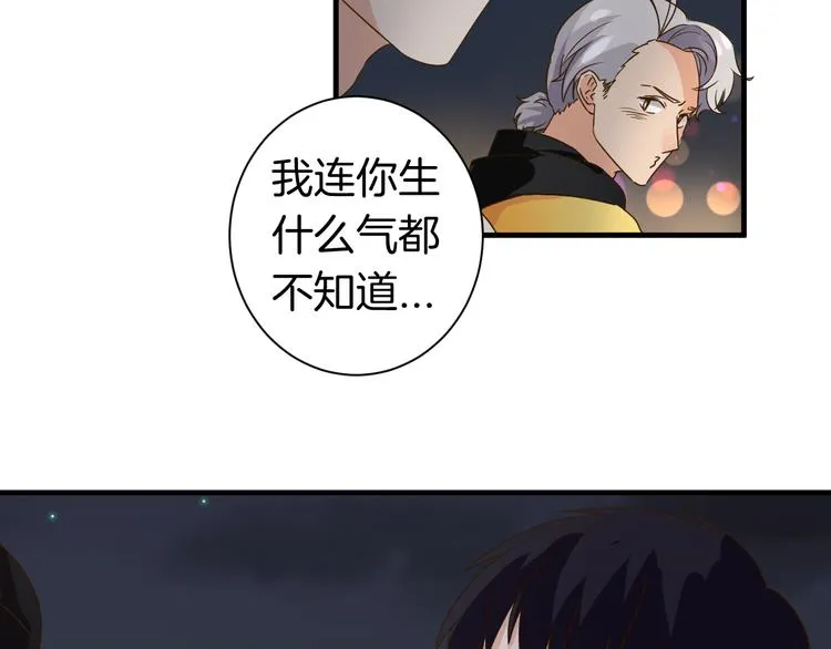 第23话 自首 第46页