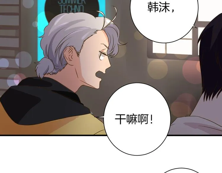 第23话 自首 第48页