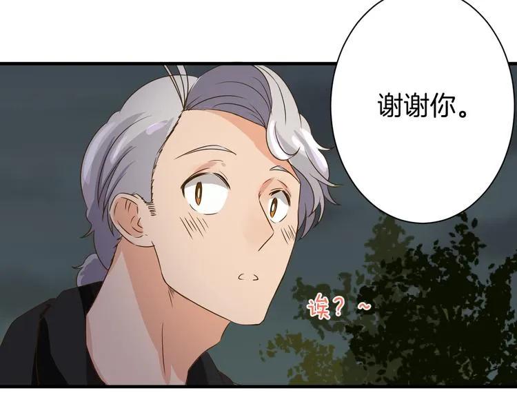 第23话 自首 第49页