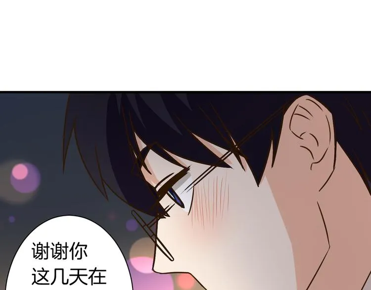 第23话 自首 第50页