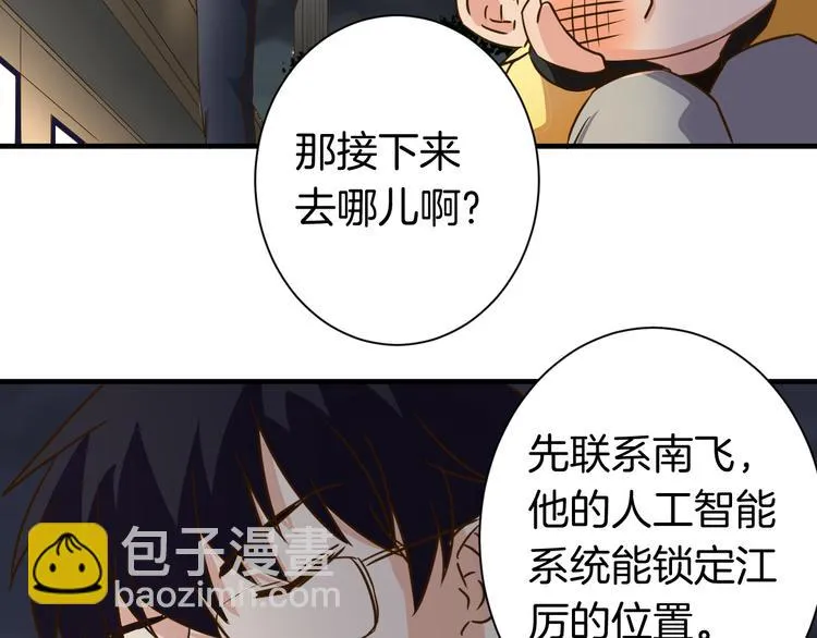 第23话 自首 第55页