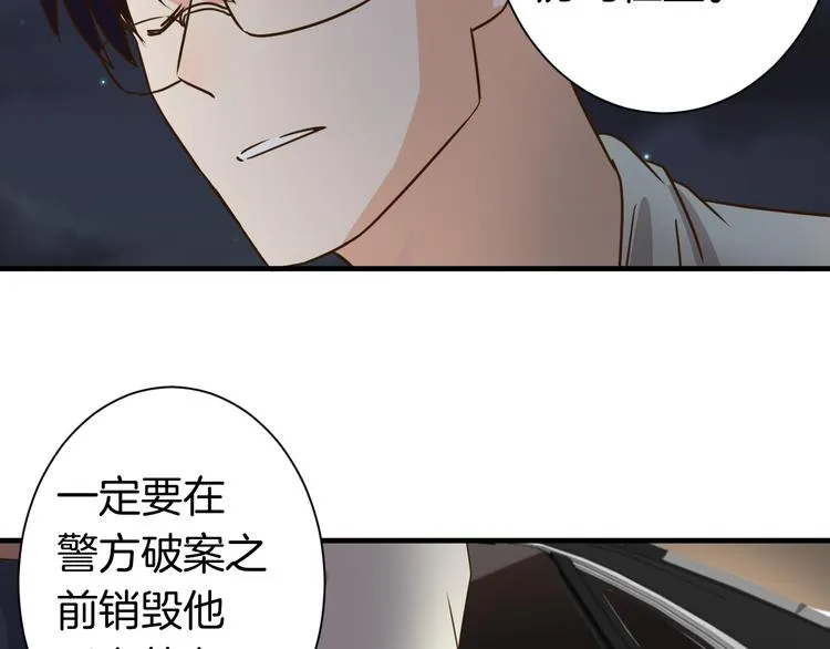 第23话 自首 第56页