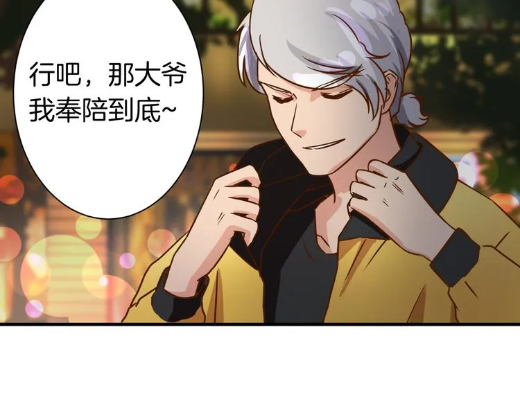 第23话 自首 第58页