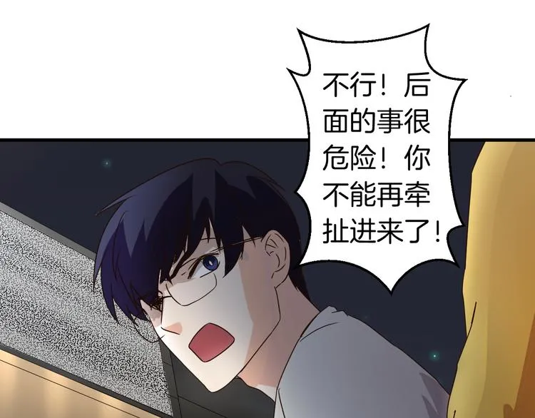 第23话 自首 第59页