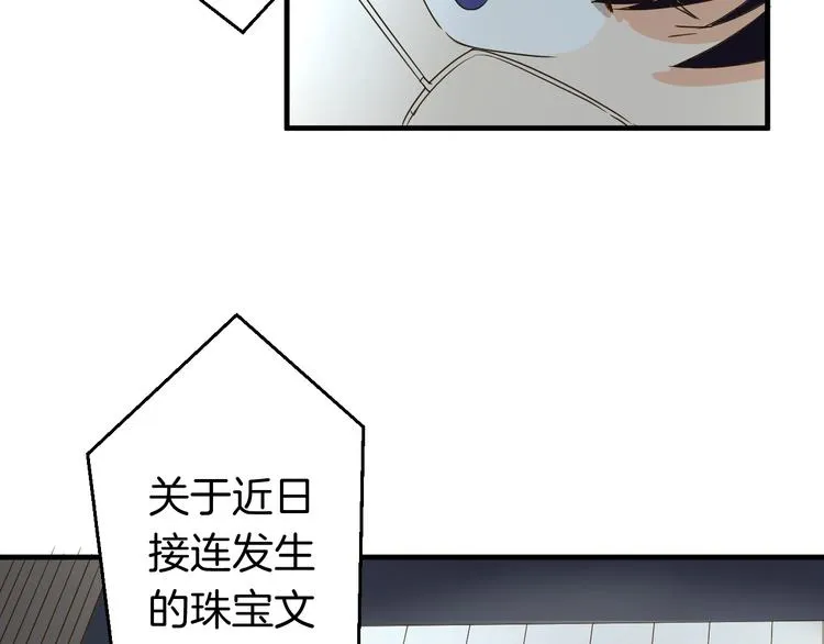 第23话 自首 第61页