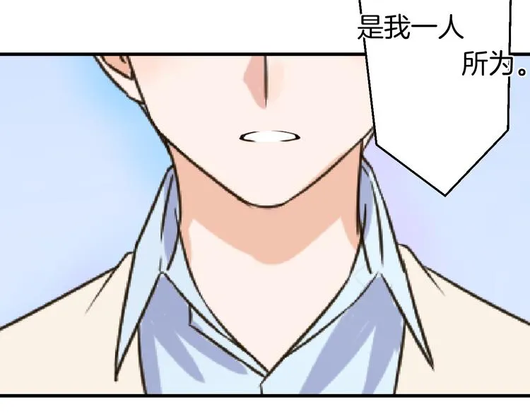 第23话 自首 第66页