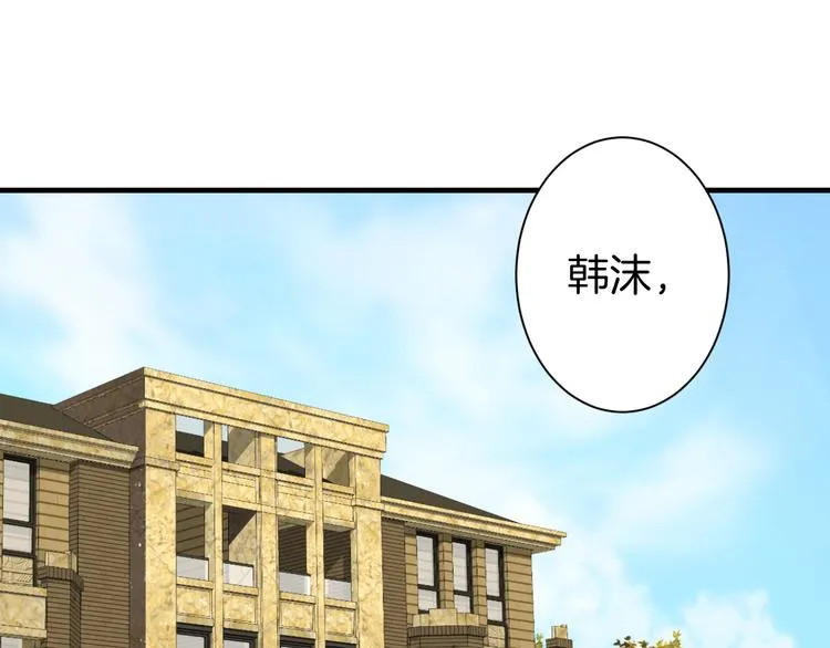 第22话 “美”救英雄？ 第4页