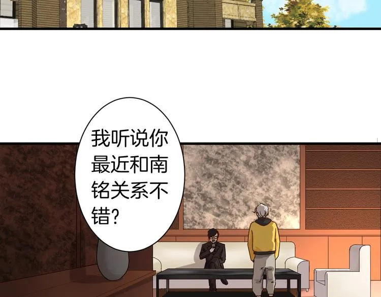 第22话 “美”救英雄？ 第5页
