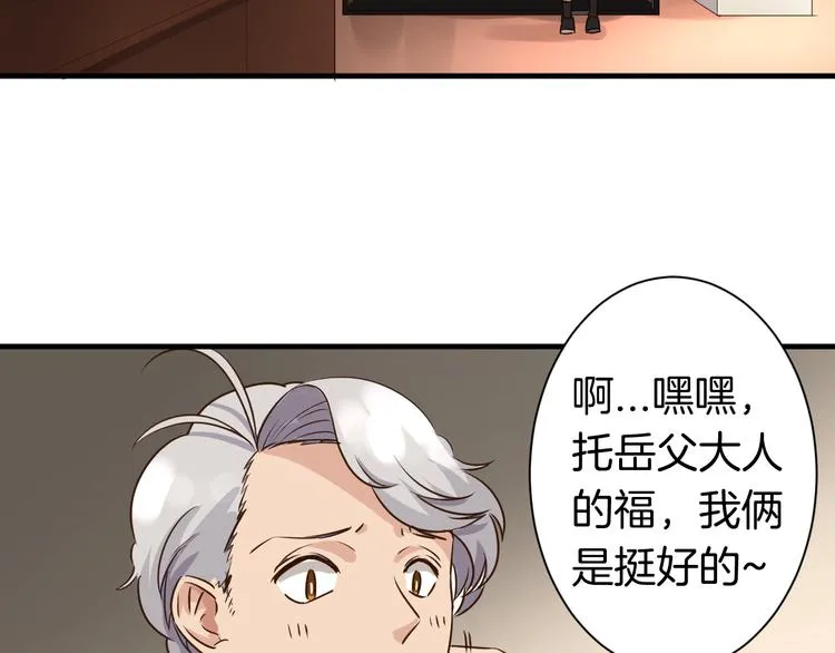 第22话 “美”救英雄？ 第6页