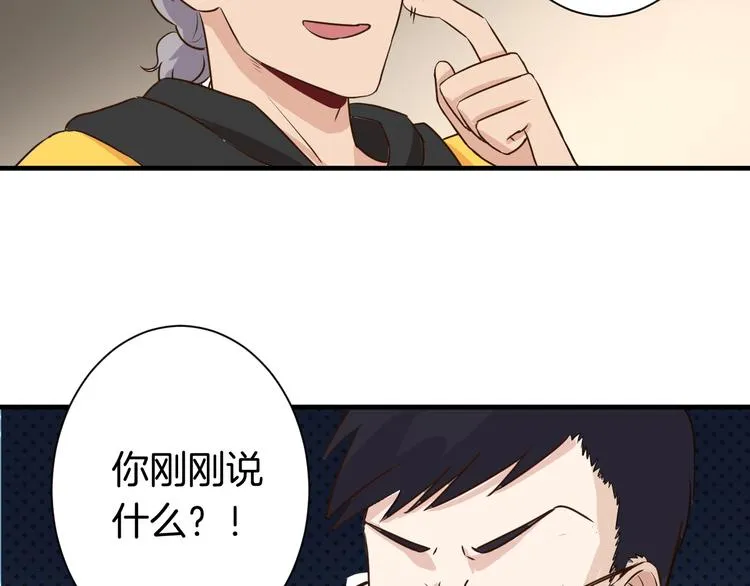 第22话 “美”救英雄？ 第7页