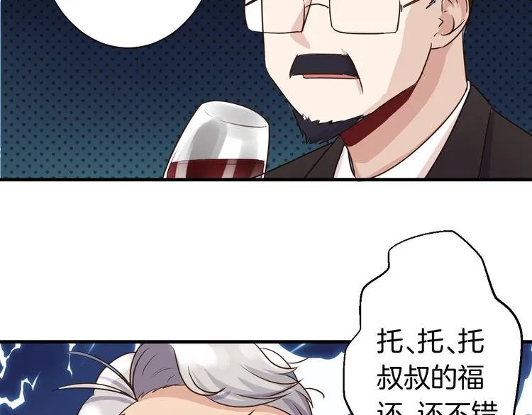 第22话 “美”救英雄？ 第8页