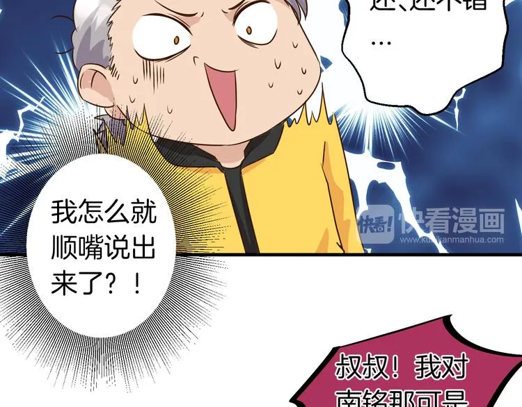第22话 “美”救英雄？ 第9页