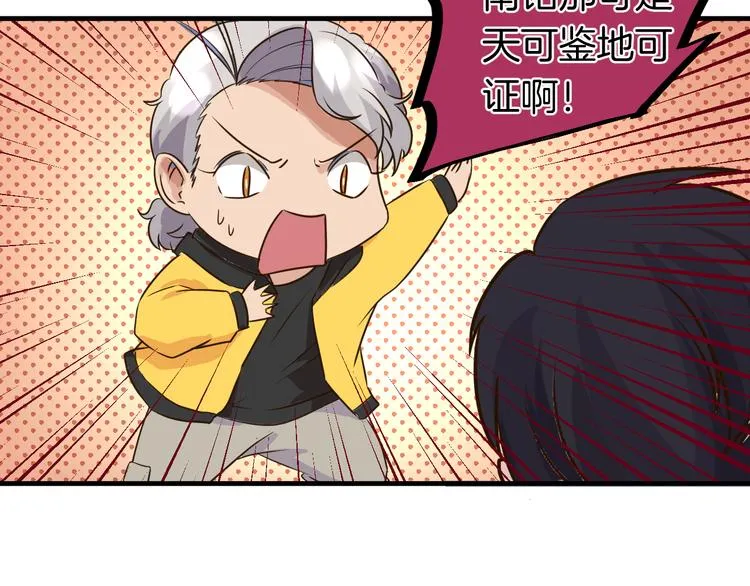 第22话 “美”救英雄？ 第10页