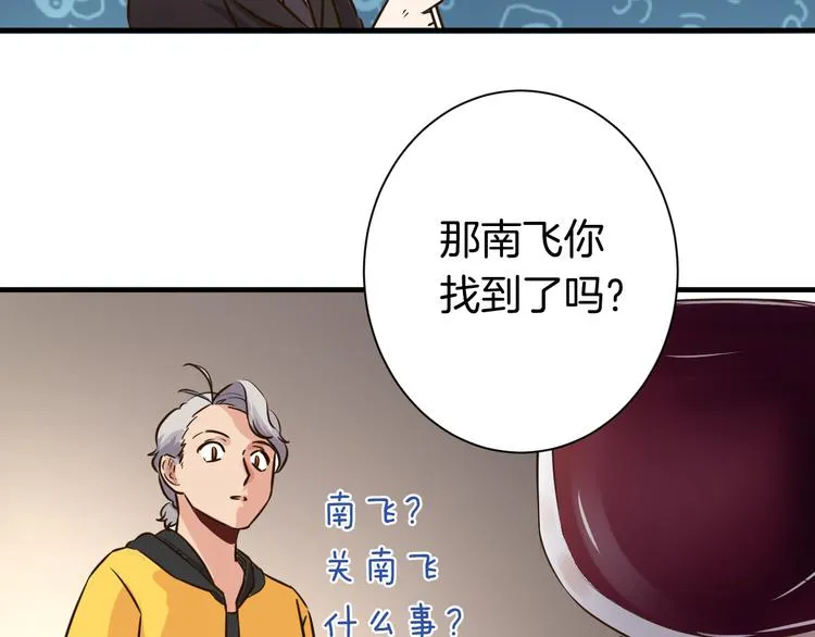 第22话 “美”救英雄？ 第12页