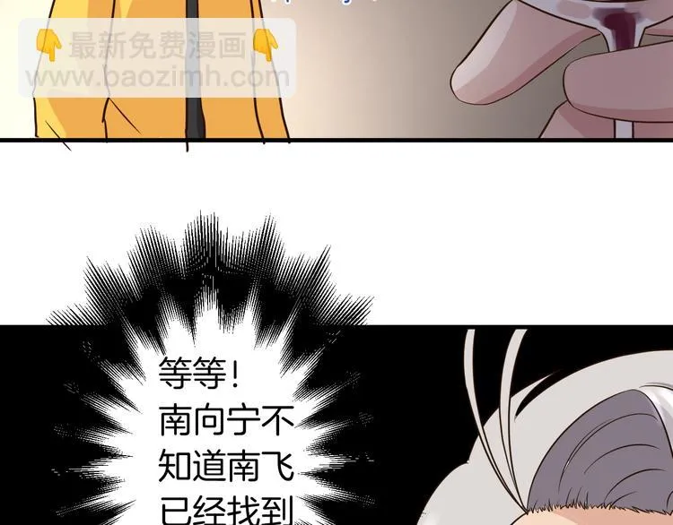 第22话 “美”救英雄？ 第13页