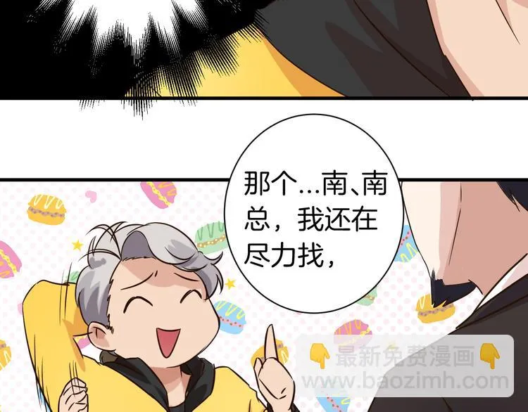 第22话 “美”救英雄？ 第15页
