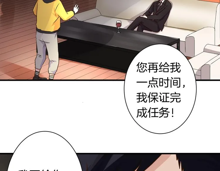 第22话 “美”救英雄？ 第17页