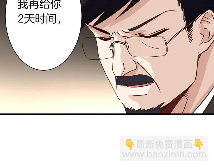 第22话 “美”救英雄？ 第18页