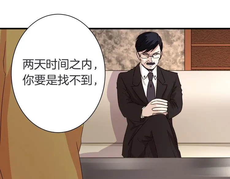 第22话 “美”救英雄？ 第19页