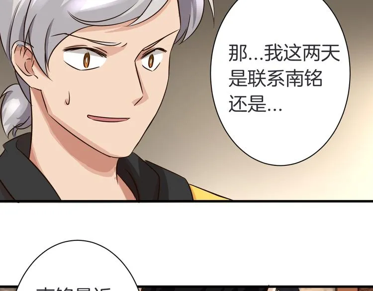 第22话 “美”救英雄？ 第22页