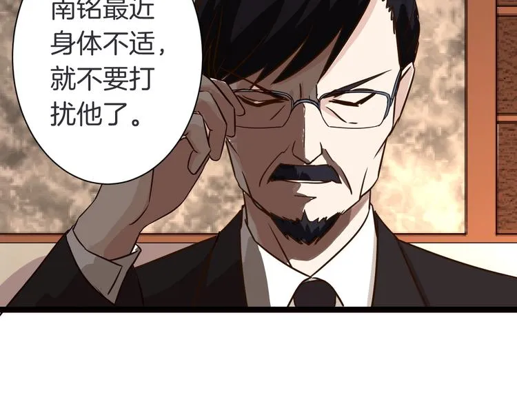 第22话 “美”救英雄？ 第23页