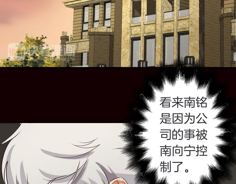 第22话 “美”救英雄？ 第25页