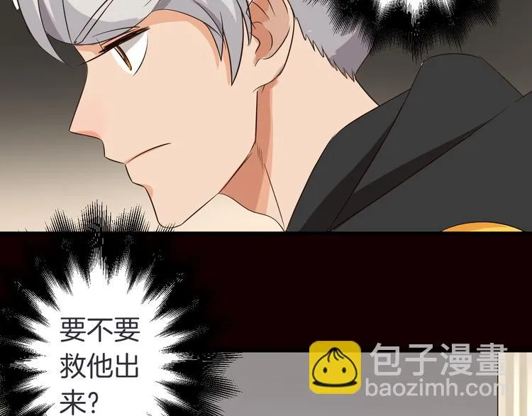 第22话 “美”救英雄？ 第26页