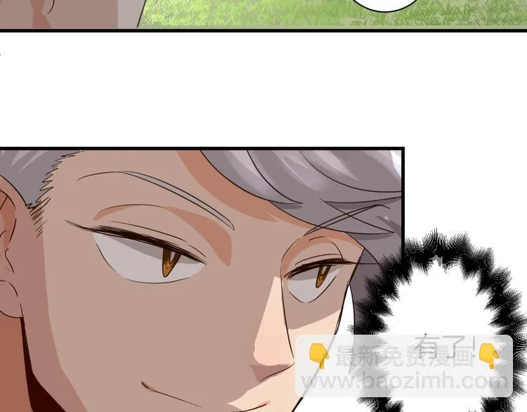 第22话 “美”救英雄？ 第29页