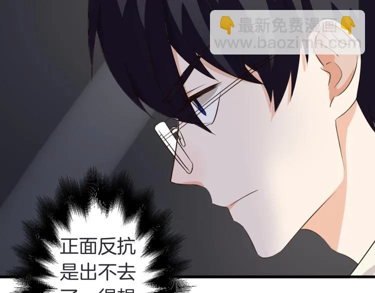 第22话 “美”救英雄？ 第33页