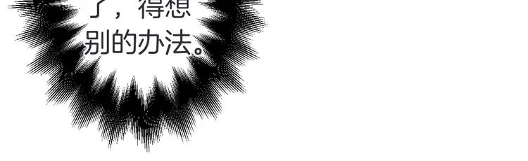 第22话 “美”救英雄？ 第34页