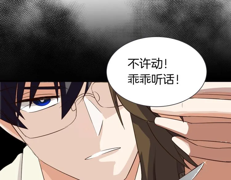 第22话 “美”救英雄？ 第38页