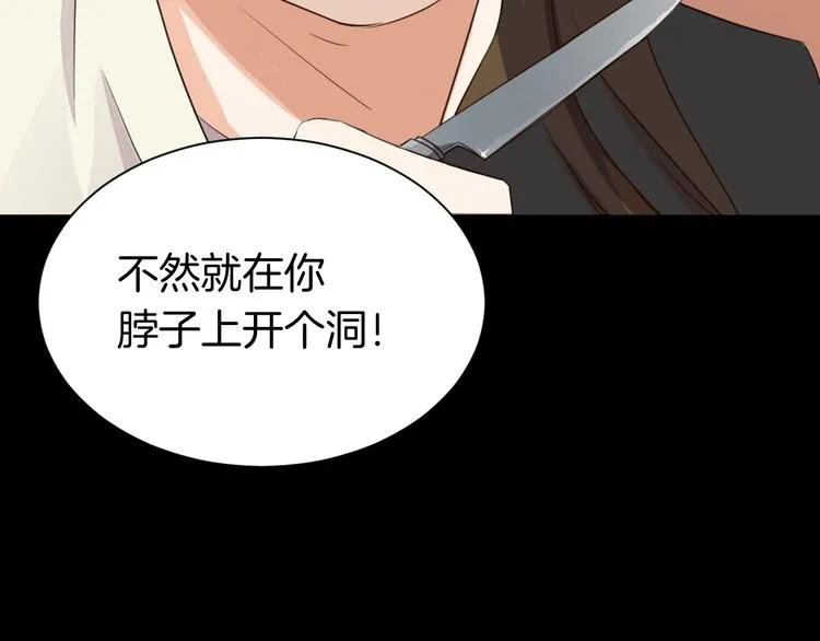 第22话 “美”救英雄？ 第39页