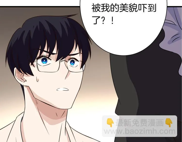 第22话 “美”救英雄？ 第46页