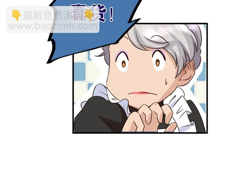 第22话 “美”救英雄？ 第49页