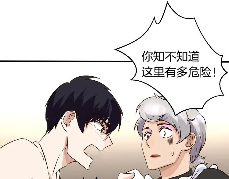 第22话 “美”救英雄？ 第50页