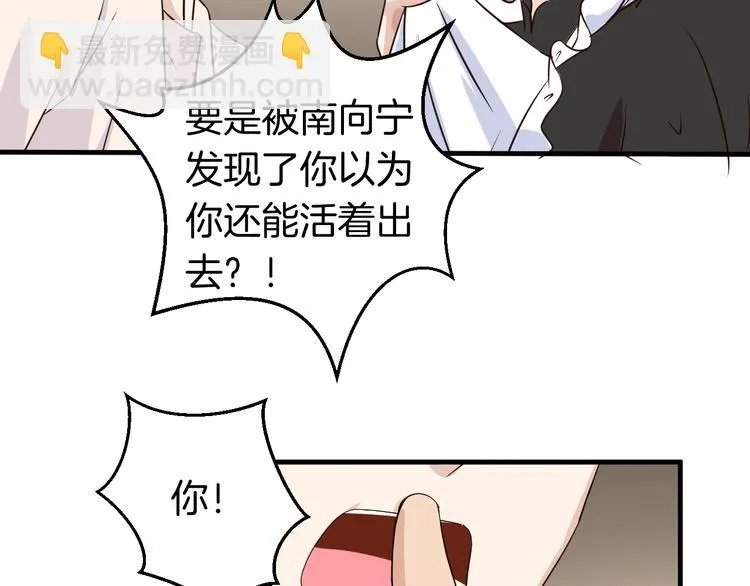第22话 “美”救英雄？ 第51页