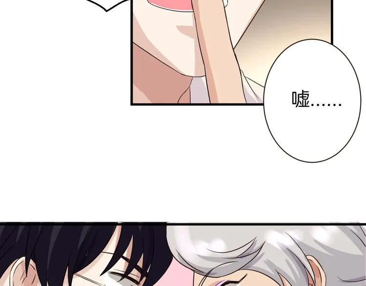 第22话 “美”救英雄？ 第52页