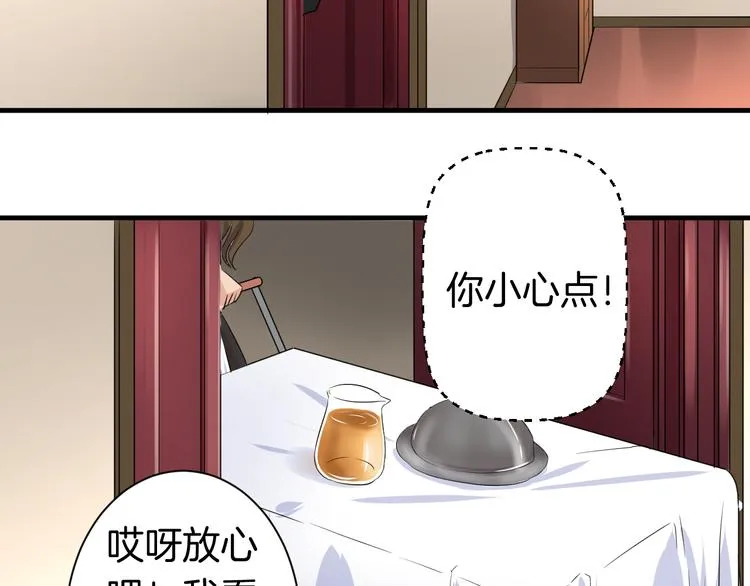 第22话 “美”救英雄？ 第55页
