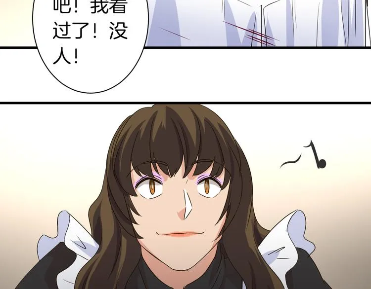 第22话 “美”救英雄？ 第56页
