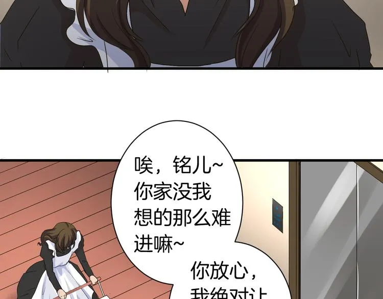 第22话 “美”救英雄？ 第57页