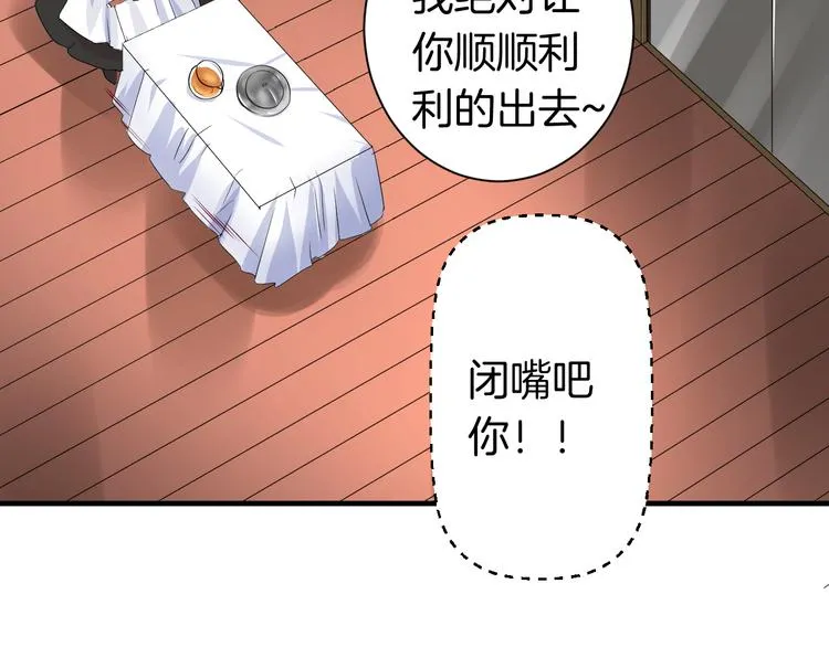 第22话 “美”救英雄？ 第58页