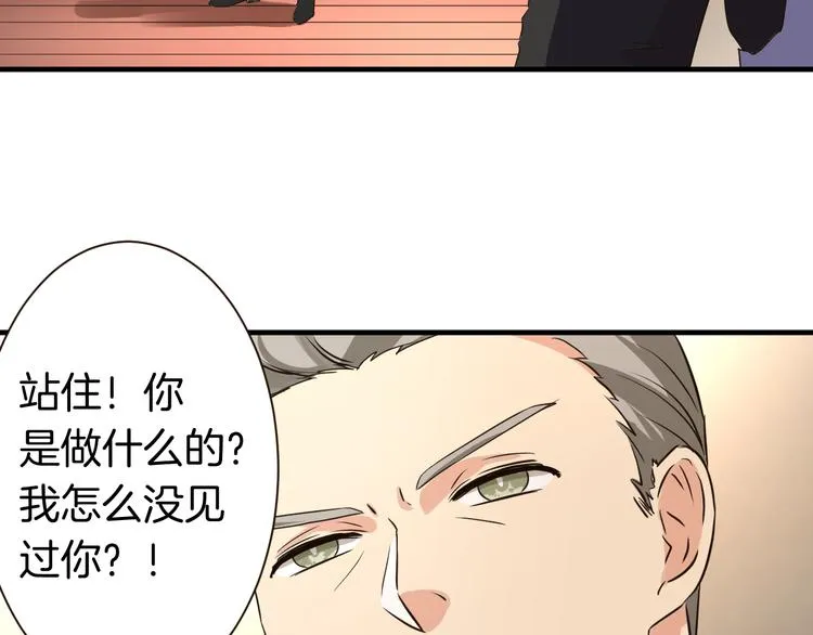 第22话 “美”救英雄？ 第60页