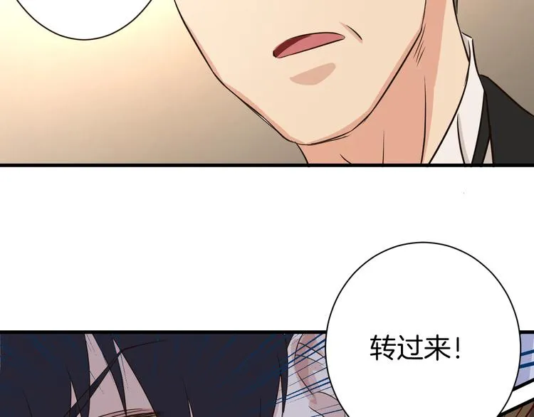 第22话 “美”救英雄？ 第61页