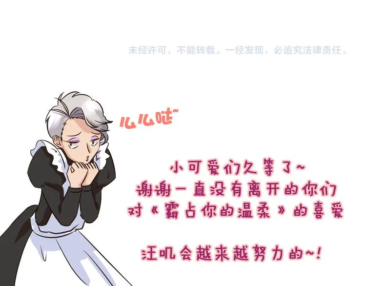 第22话 “美”救英雄？ 第65页