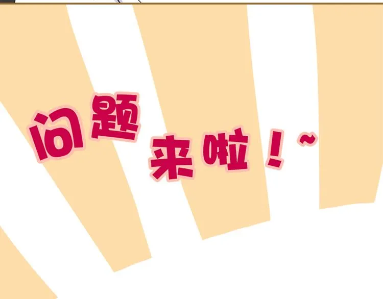 第22话 “美”救英雄？ 第66页