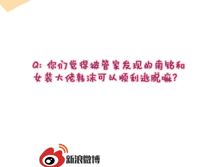 第22话 “美”救英雄？ 第67页