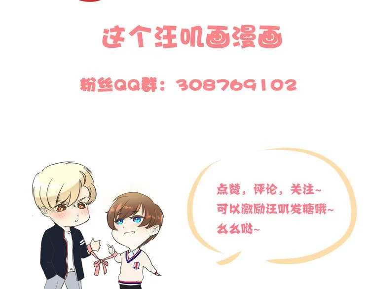 第22话 “美”救英雄？ 第68页